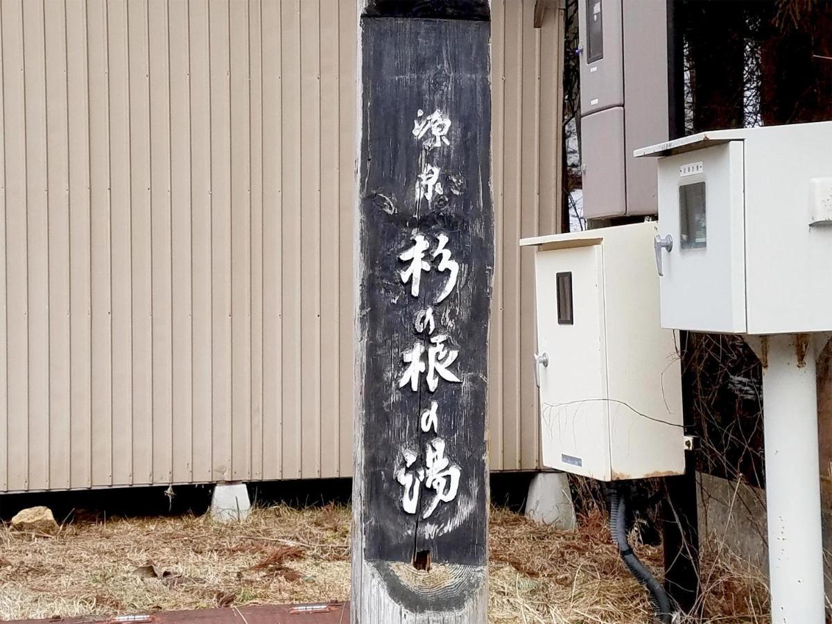 Hotel Uguisu Shizukuishi Eksteriør billede